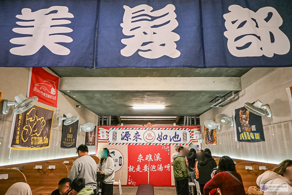 源來如池-24小時平價湯屋！平價溫泉湯屋，大眾池不限時，雙人湯屋300元，附Dyson吹風機超佛心 @靜兒貪吃遊玩愛分享
