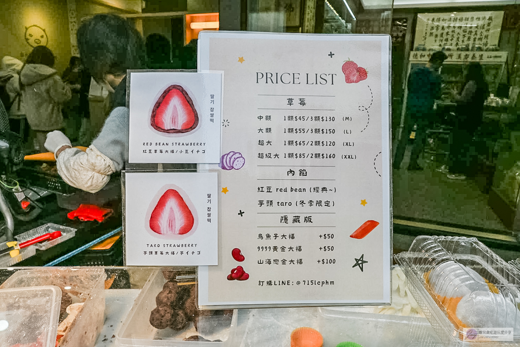 22黃金山海戀-超巨XXL級草莓大福！金箔、烏魚子鹹甜口味，迪化街客製化甜點推薦 @靜兒貪吃遊玩愛分享