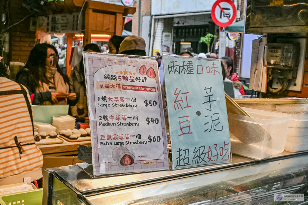 幸福草莓大福-迪化街客製化現包,巨無霸尺寸超滿足,皮軟Q餡綿密,30元小草莓CP值超高/鄰近永樂市場 @靜兒貪吃遊玩愛分享 幸福草莓大福-迪化街客製化現包,巨無霸尺寸超滿足,皮軟Q餡綿密,30元小草莓CP值超高/鄰近永樂市場 @靜兒貪吃遊玩愛分享