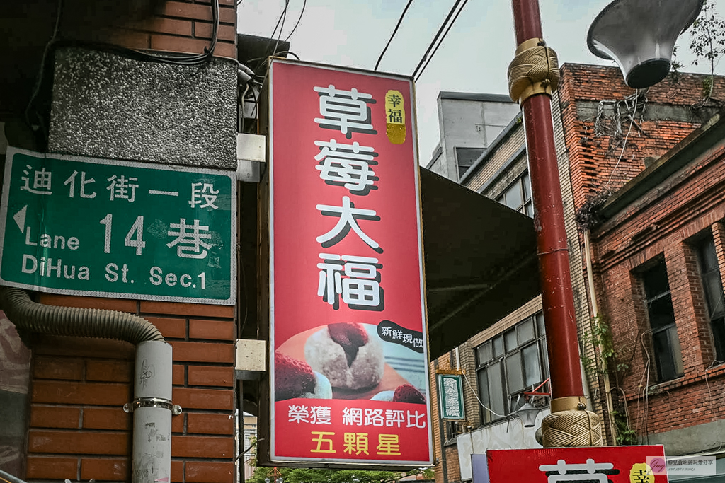 幸福草莓大福-迪化街客製化現包,巨無霸尺寸超滿足,皮軟Q餡綿密,30元小草莓CP值超高/鄰近永樂市場 @靜兒貪吃遊玩愛分享 幸福草莓大福-迪化街客製化現包,巨無霸尺寸超滿足,皮軟Q餡綿密,30元小草莓CP值超高/鄰近永樂市場 @靜兒貪吃遊玩愛分享