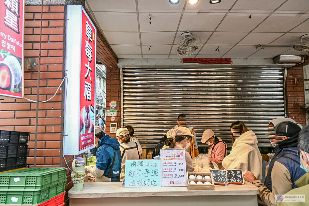 幸福草莓大福-迪化街客製化現包，巨無霸尺寸超滿足，皮軟Q餡綿密，30元小草莓CP值超高/鄰近永樂市場 @靜兒貪吃遊玩愛分享