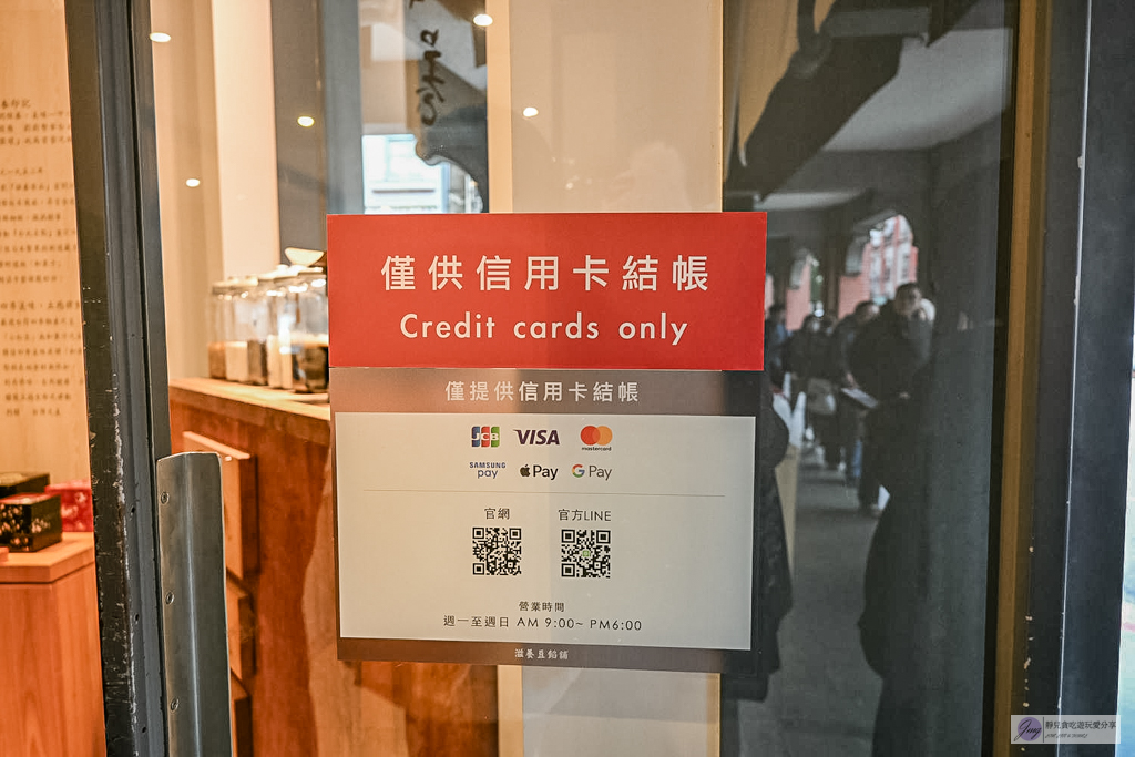 滋養和菓子-在地超過70年老字號！冬季必排草莓大福，登上Netflix紀錄片 @靜兒貪吃遊玩愛分享