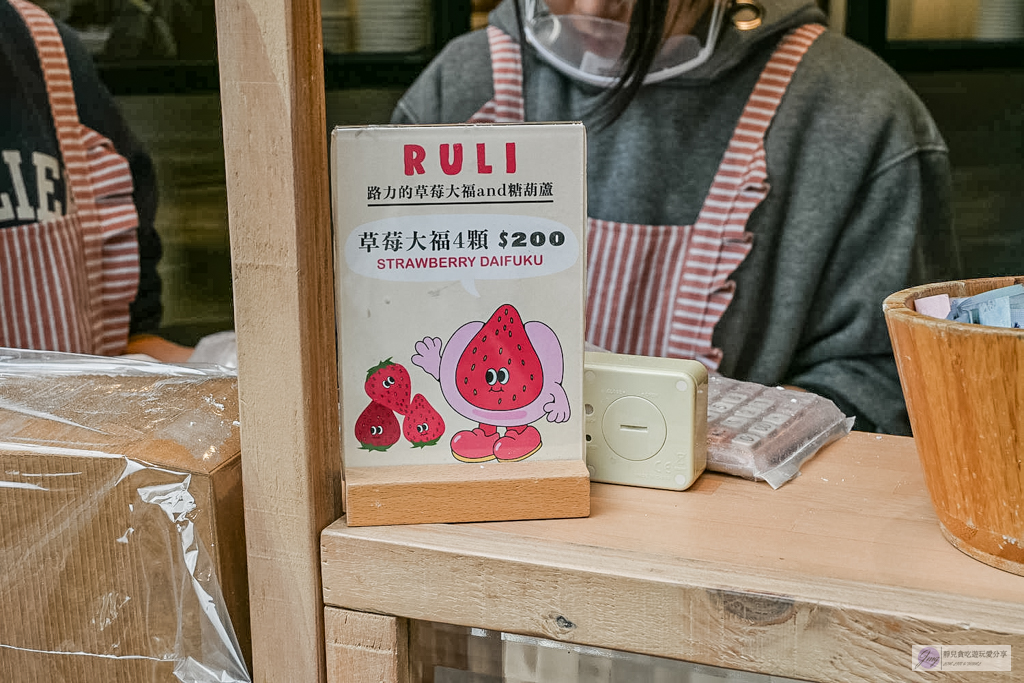 路力草莓大福-迪化街最狂排隊草莓大福,平均1顆50元,不想排隊?先衝草莓糖葫蘆/鄰近永樂市場 @靜兒貪吃遊玩愛分享 路力草莓大福-迪化街最狂排隊草莓大福,平均1顆50元,不想排隊?先衝草莓糖葫蘆/鄰近永樂市場 @靜兒貪吃遊玩愛分享