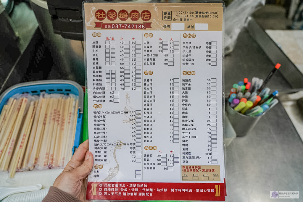 社苓鵝肉店-藏身田間小路內!在地超過30年,內行人才知道的隱藏版美食,鵝肉鮮嫩肥美,骨仔肉必點/鄰近苑裡交流道 @靜兒貪吃遊玩愛分享 社苓鵝肉店-藏身田間小路內!在地超過30年,內行人才知道的隱藏版美食,鵝肉鮮嫩肥美,骨仔肉必點/鄰近苑裡交流道 @靜兒貪吃遊玩愛分享