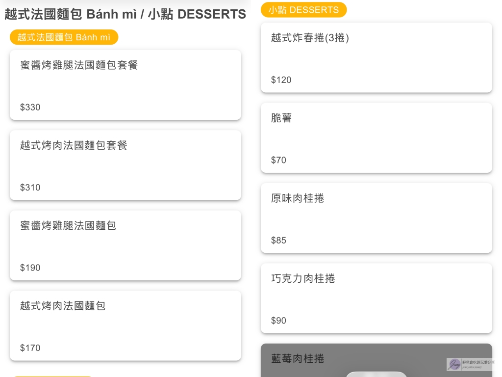 NEMNEM coffee-藏身民宅內！黑白極簡露營風格咖啡廳，必吃酥香越式法國麵包 @靜兒貪吃遊玩愛分享