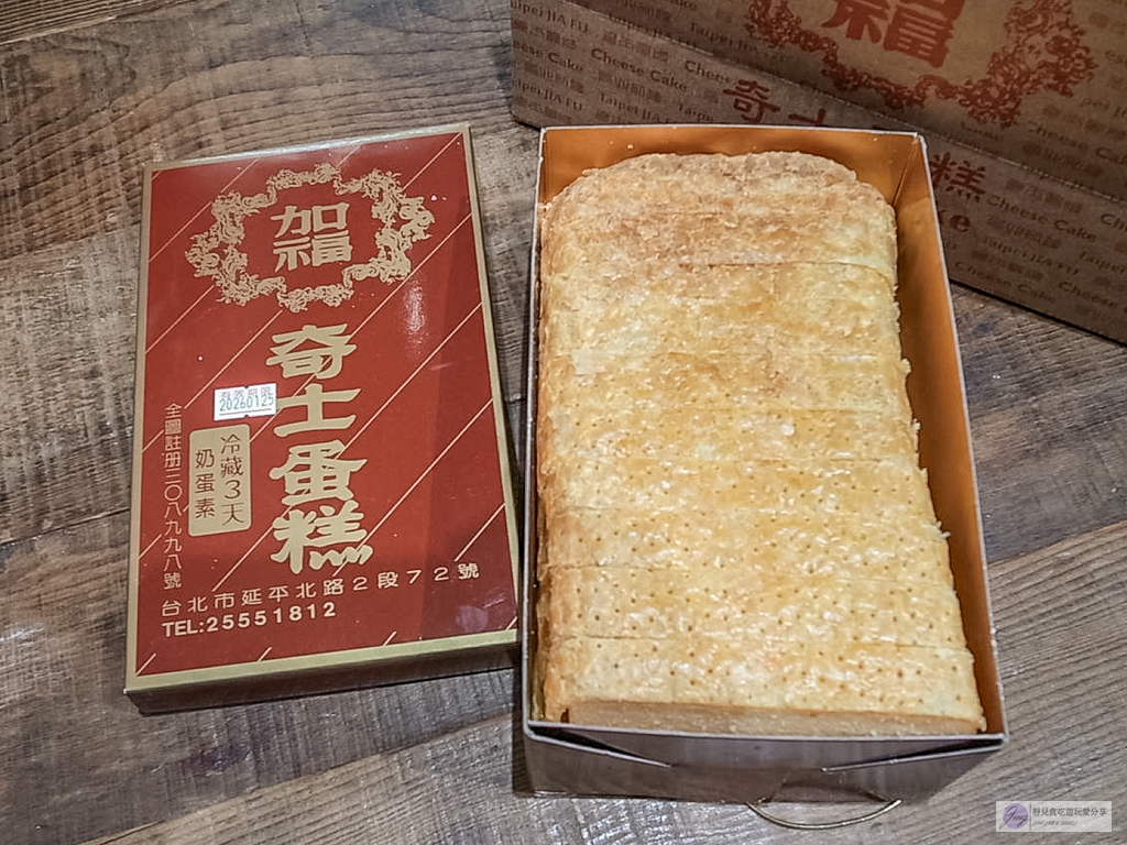 加福奇士蛋糕專門店-在地47年老字號!全台最重的台式起酥蛋糕,大稻埕伴手禮推薦 @靜兒貪吃遊玩愛分享 加福奇士蛋糕專門店-在地47年老字號!全台最重的台式起酥蛋糕,大稻埕伴手禮推薦 @靜兒貪吃遊玩愛分享