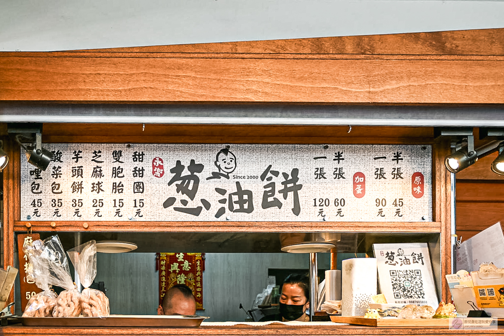 永樂蔥油餅-在地26年排隊小吃!外酥內Q乾烙蔥油餅,甜甜圈也是必點 @靜兒貪吃遊玩愛分享 永樂蔥油餅-在地26年排隊小吃!外酥內Q乾烙蔥油餅,甜甜圈也是必點 @靜兒貪吃遊玩愛分享
