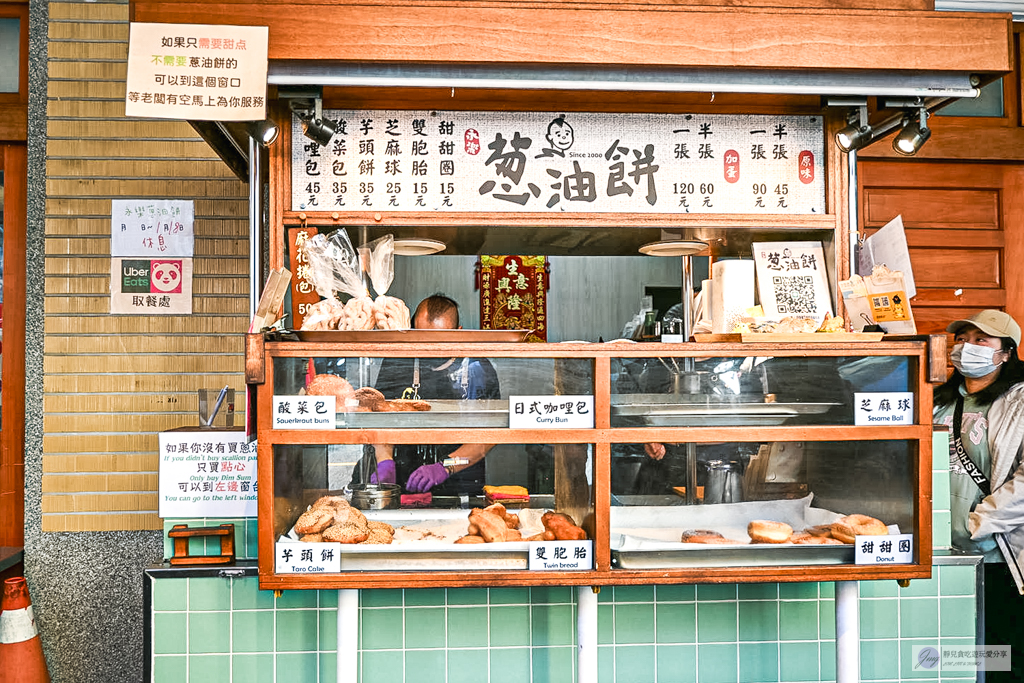 永樂蔥油餅-在地26年排隊小吃！外酥內Q乾烙蔥油餅，甜甜圈也是必點 @靜兒貪吃遊玩愛分享