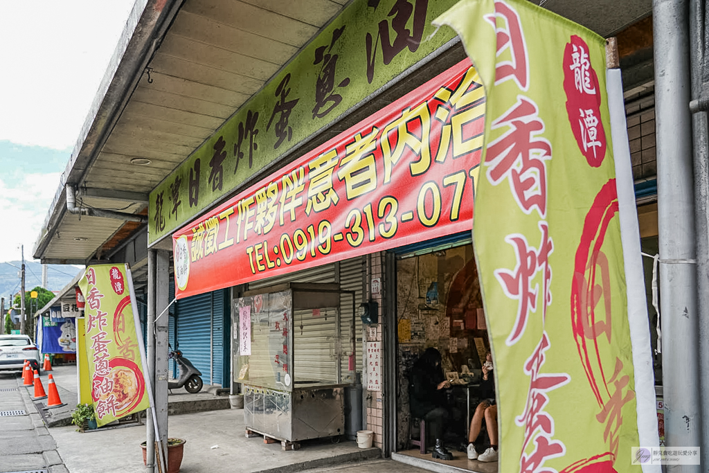 宜蘭龍潭日香炸蛋蔥油餅-外皮卡滋超酥脆、三星蔥多到爆,免費紅茶超佛心 @靜兒貪吃遊玩愛分享 宜蘭龍潭日香炸蛋蔥油餅-外皮卡滋超酥脆、三星蔥多到爆,免費紅茶超佛心 @靜兒貪吃遊玩愛分享