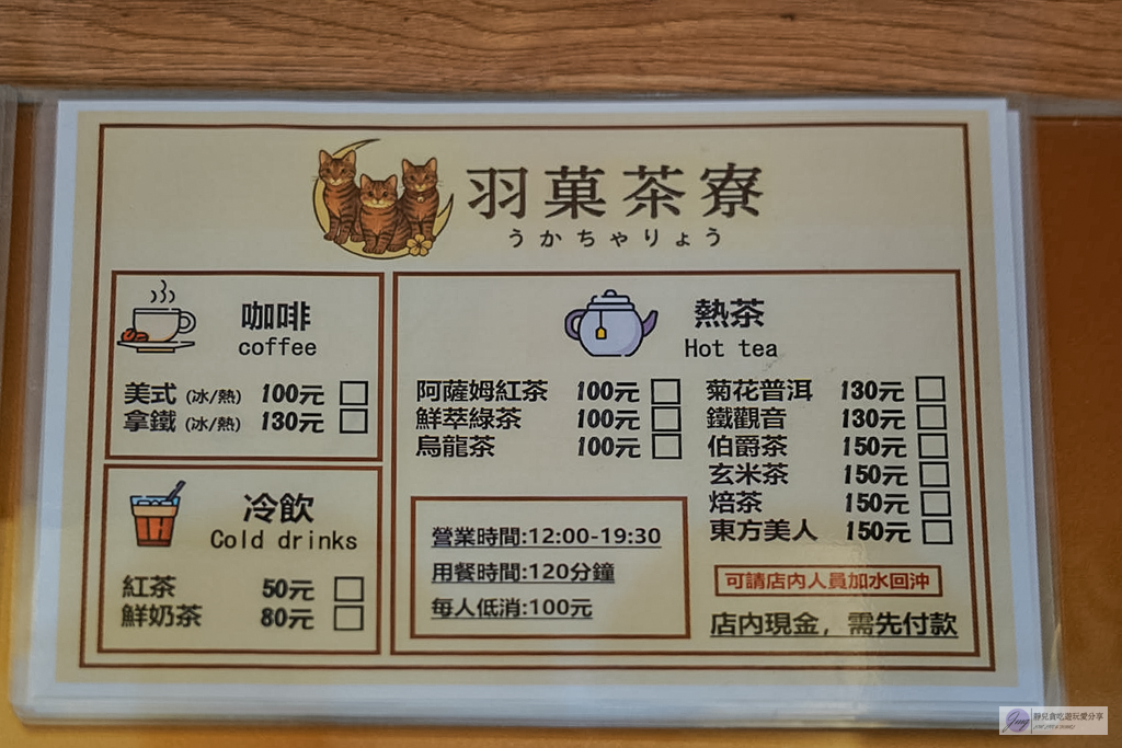 羽菓茶寮-一週只營業四天！冬季限定限量的草莓大福，皮軟又多汁 @靜兒貪吃遊玩愛分享