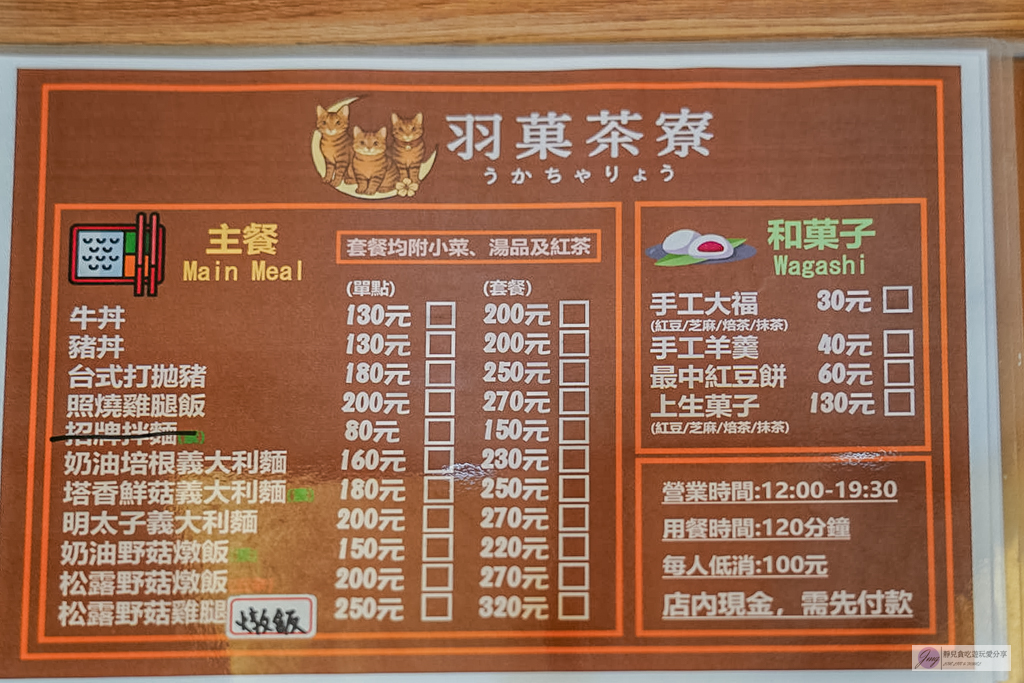 羽菓茶寮-一週只營業四天!冬季限定限量的草莓大福,皮軟又多汁 @靜兒貪吃遊玩愛分享 羽菓茶寮-一週只營業四天!冬季限定限量的草莓大福,皮軟又多汁 @靜兒貪吃遊玩愛分享