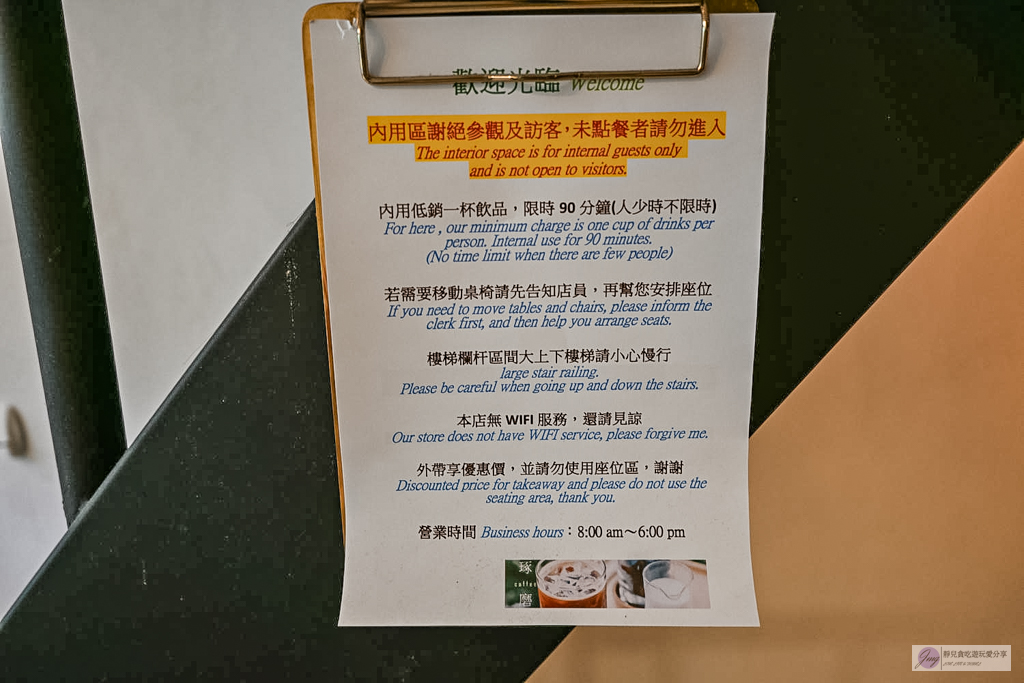 琢磨咖啡-老宅改造！鬧區裡的靜謐午茶，虹吸醇香咖啡與古早味綠豆糕/鄰近大稻埕公園 @靜兒貪吃遊玩愛分享