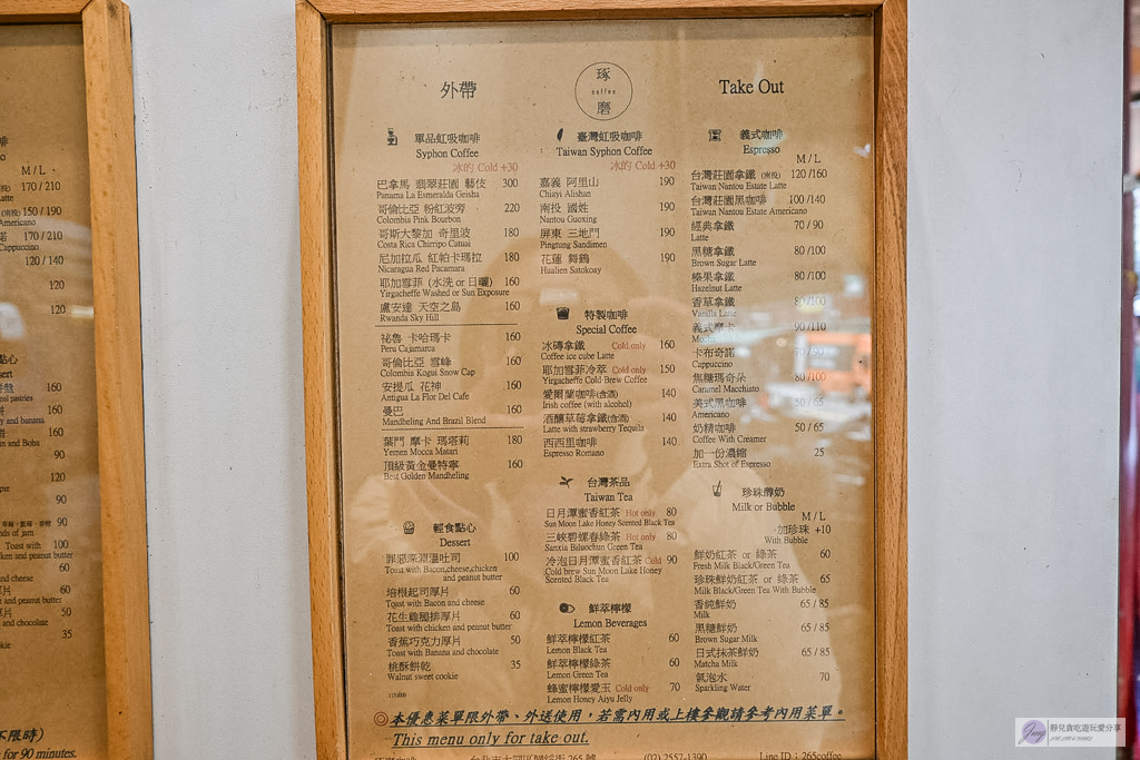 琢磨咖啡-老宅改造!鬧區裡的靜謐午茶,虹吸醇香咖啡與古早味綠豆糕/鄰近大稻埕公園 @靜兒貪吃遊玩愛分享 琢磨咖啡-老宅改造!鬧區裡的靜謐午茶,虹吸醇香咖啡與古早味綠豆糕/鄰近大稻埕公園 @靜兒貪吃遊玩愛分享