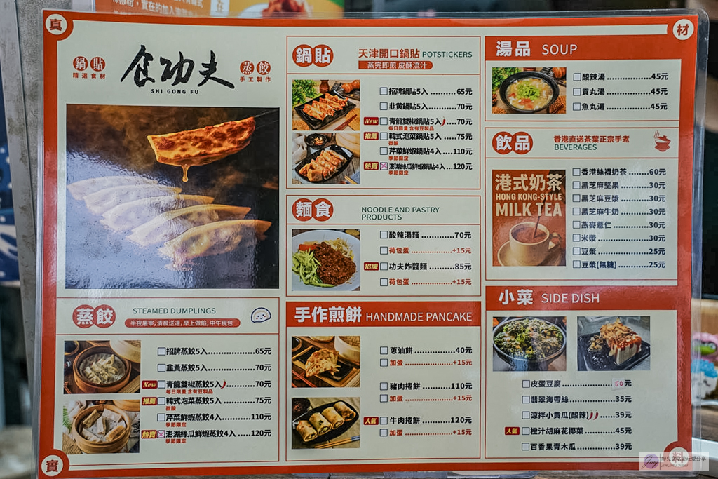 食功夫長庚店-巷弄內人氣平價麵食！手工捲餅、皮酥流汁鍋貼必點，高CP值銅板美食/鄰近林口長庚醫院 @靜兒貪吃遊玩愛分享