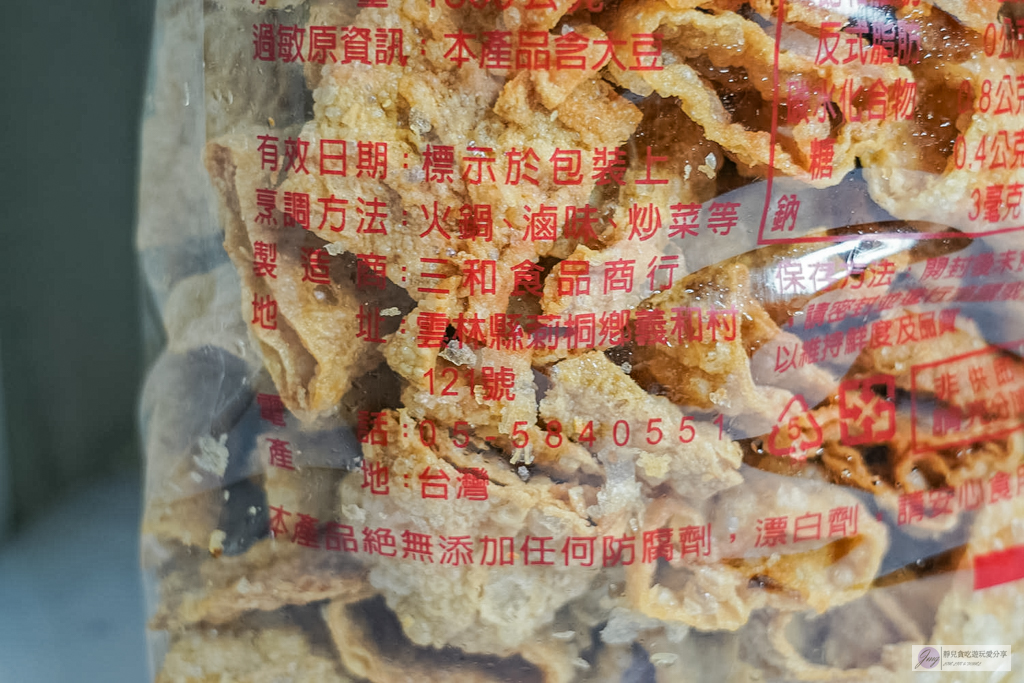 義和製豆皮工廠-藏在鄉間70年老字號！傳統手工豆皮工廠，炸豆皮捲豆香濃郁 @靜兒貪吃遊玩愛分享