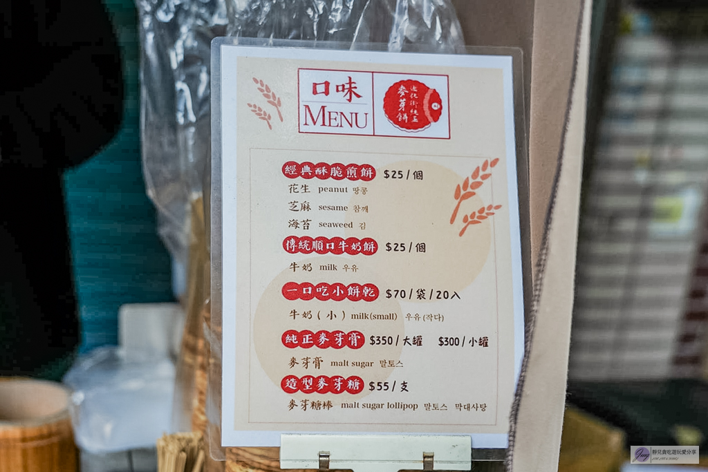 迪化街純正麥芽餅-一賣就是30年！不黏牙的純手工麥芽糖，迪化街必排隊的銅板小吃 @靜兒貪吃遊玩愛分享
