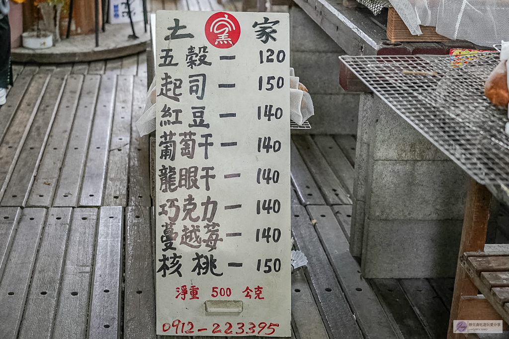土家柴燒窯烤麵包-一週只營業兩天!橋下鐵皮屋隱藏版窯烤麵包,500克巨無霸只要150元 @靜兒貪吃遊玩愛分享 土家柴燒窯烤麵包-一週只營業兩天!橋下鐵皮屋隱藏版窯烤麵包,500克巨無霸只要150元 @靜兒貪吃遊玩愛分享