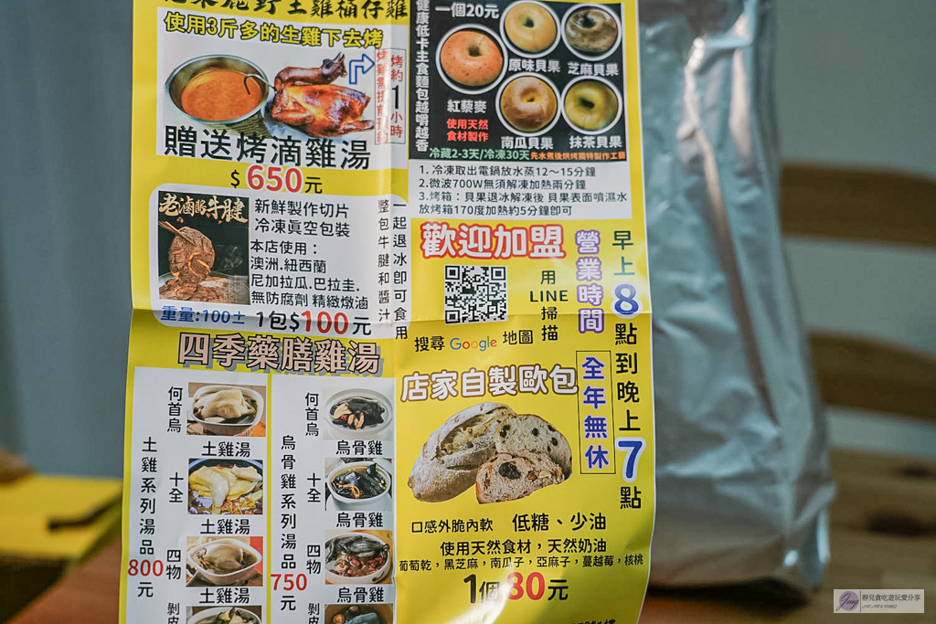 總店花東鹿野土雞桶仔雞-藏身巷弄！3斤大烤雞只要650元，還送一整碗純滴雞湯，皮香肉嫩超多汁 @靜兒貪吃遊玩愛分享