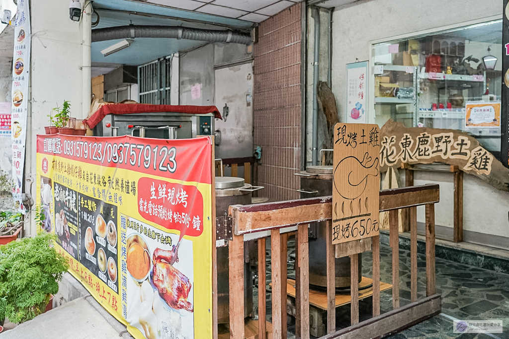 總店花東鹿野土雞桶仔雞-藏身巷弄！3斤大烤雞只要650元，還送一整碗純滴雞湯，皮香肉嫩超多汁 @靜兒貪吃遊玩愛分享