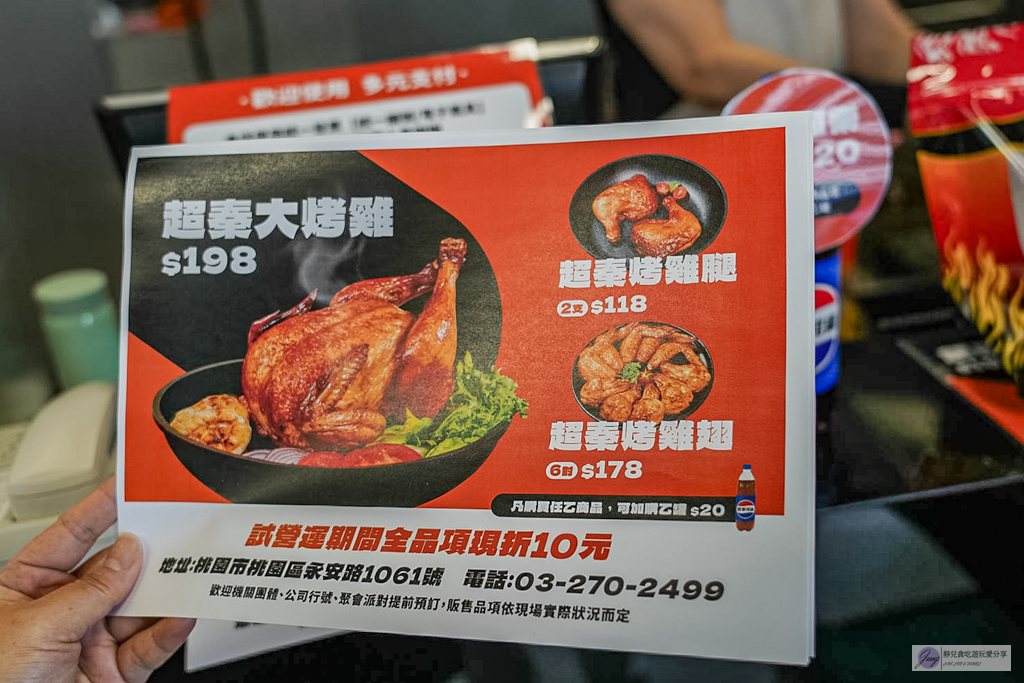 超秦烤雞-不到2小時就完售！超強烤全雞只要198元，肉質多汁不乾柴，沒預訂吃不到的隱藏版美味 @靜兒貪吃遊玩愛分享