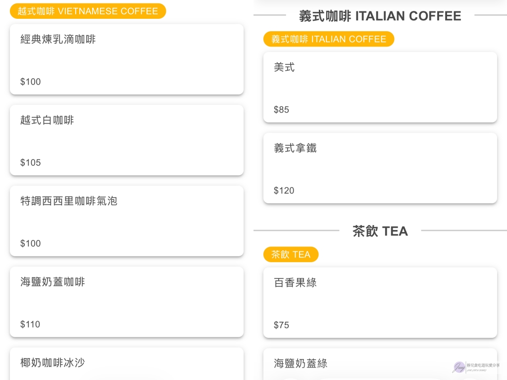 NEMNEM coffee-藏身民宅內！黑白極簡露營風格咖啡廳，必吃酥香越式法國麵包 @靜兒貪吃遊玩愛分享