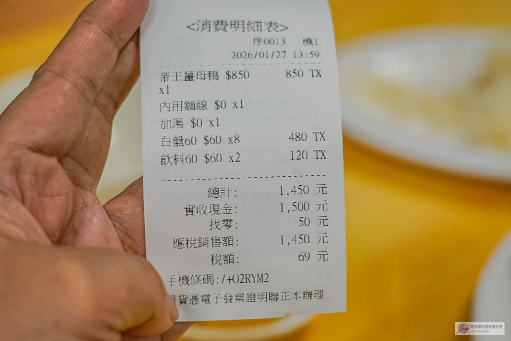 陽柳塘薑母鴨-桃園最強老厝薑母鴨!湯頭濃郁肉質嫩,份量超有誠意/鄰近中壢COSTCO @靜兒貪吃遊玩愛分享 陽柳塘薑母鴨-桃園最強老厝薑母鴨!湯頭濃郁肉質嫩,份量超有誠意/鄰近中壢COSTCO @靜兒貪吃遊玩愛分享