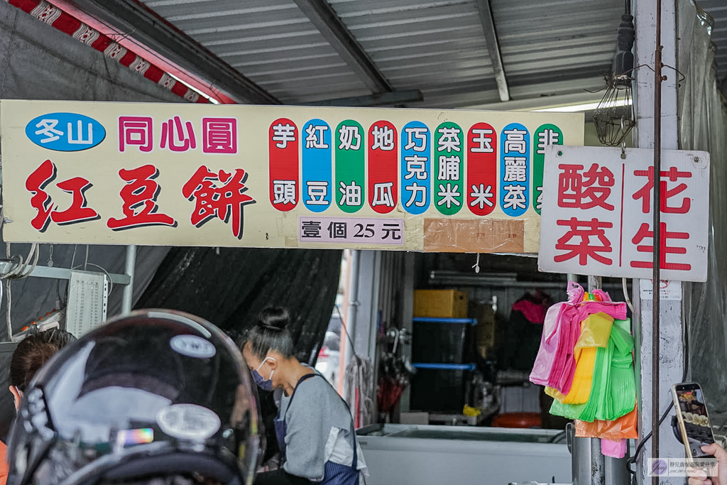 冬山同心圓紅豆餅-超巨紅豆餅!料多到蓋不起來,爆漿內餡一顆只要25元 @靜兒貪吃遊玩愛分享 冬山同心圓紅豆餅-超巨紅豆餅!料多到蓋不起來,爆漿內餡一顆只要25元 @靜兒貪吃遊玩愛分享
