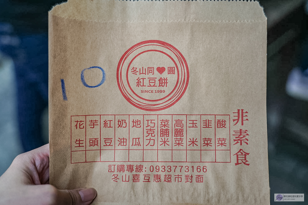 冬山同心圓紅豆餅-超巨紅豆餅！料多到蓋不起來，爆漿內餡一顆只要25元 @靜兒貪吃遊玩愛分享