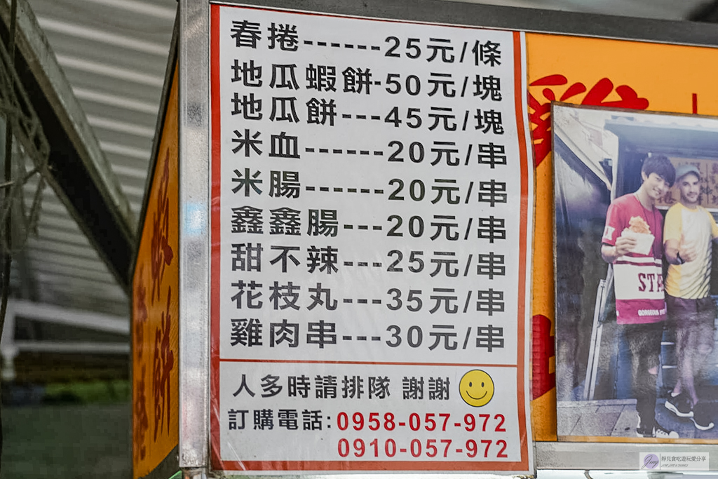 冬山春捲蝦餅-比臉大的酥脆蝦餅！酥脆春捲只要25元，在地人最愛排隊下午茶 @靜兒貪吃遊玩愛分享