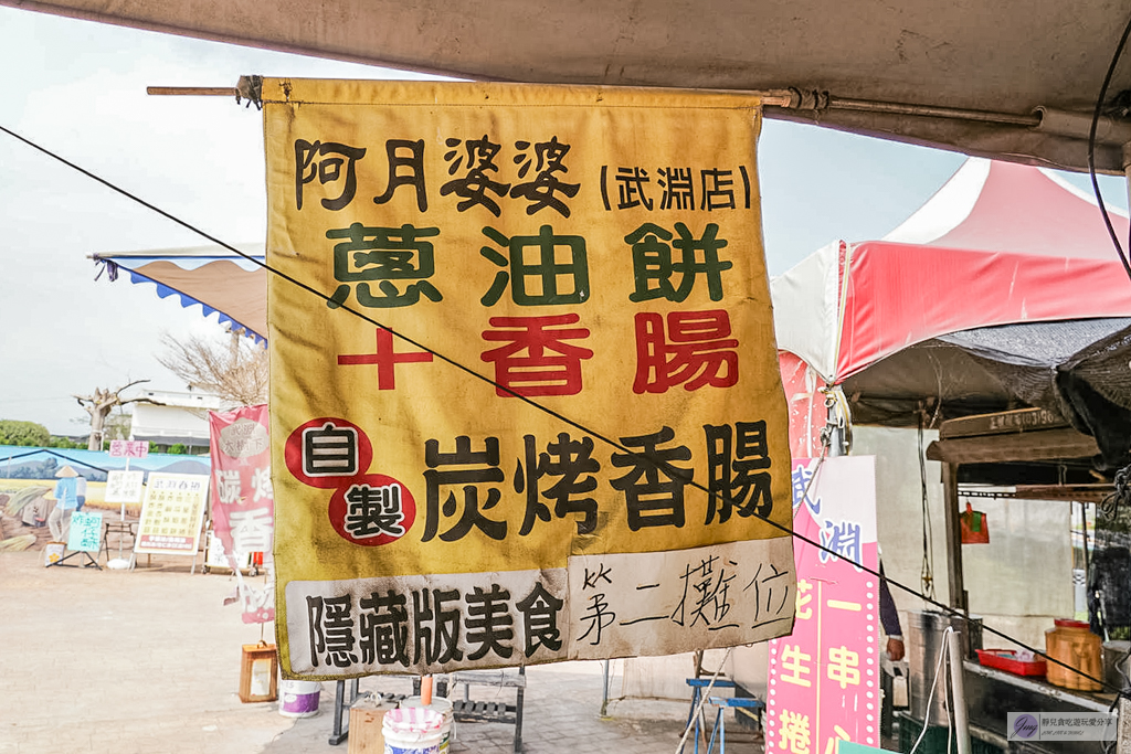 武淵阿月婆婆蔥油餅香腸-超狂花生捲包炭烤香腸,嗜辣者必加辣醬超過癮 @靜兒貪吃遊玩愛分享 武淵阿月婆婆蔥油餅香腸-超狂花生捲包炭烤香腸,嗜辣者必加辣醬超過癮 @靜兒貪吃遊玩愛分享