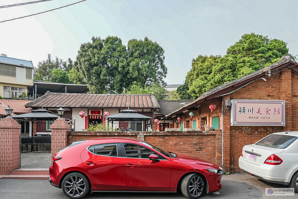 穎川美食館-超過70年老宅三合院！六道菜一個人不到400元，椒鹽脆皮豬腳必點 @靜兒貪吃遊玩愛分享