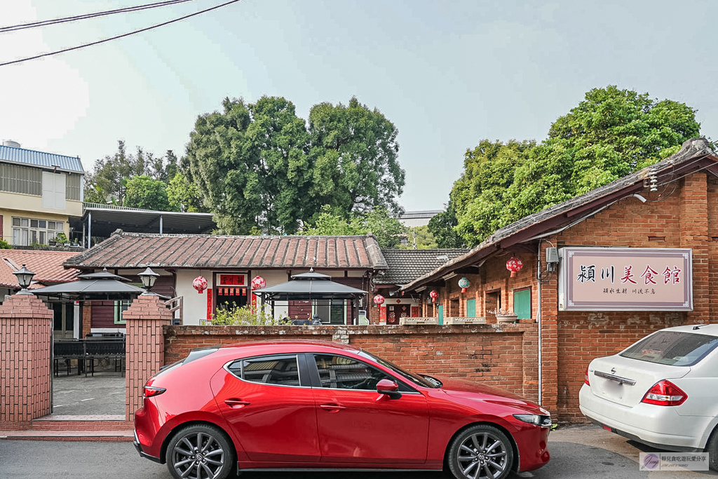 穎川美食館-超過70年老宅三合院！六道菜一個人不到400元，椒鹽脆皮豬腳必點 @靜兒貪吃遊玩愛分享