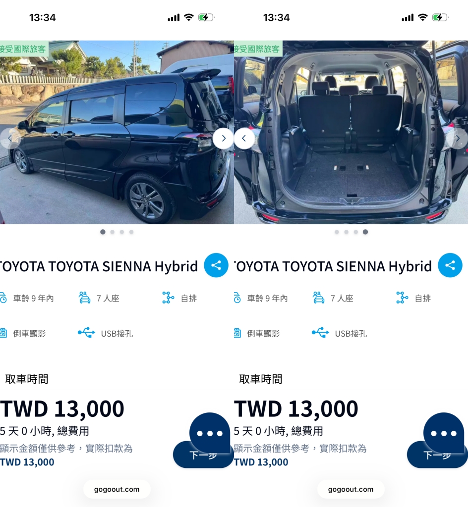 日本自駕不求人!自駕一天一人不到 900 元,全中文服務0難度 @靜兒貪吃遊玩愛分享 日本自駕不求人!自駕一天一人不到 900 元,全中文服務0難度 @靜兒貪吃遊玩愛分享