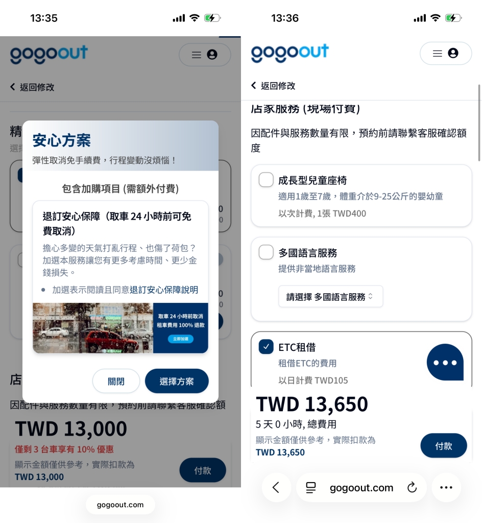 日本自駕不求人!自駕一天一人不到 900 元,全中文服務0難度 @靜兒貪吃遊玩愛分享 日本自駕不求人!自駕一天一人不到 900 元,全中文服務0難度 @靜兒貪吃遊玩愛分享