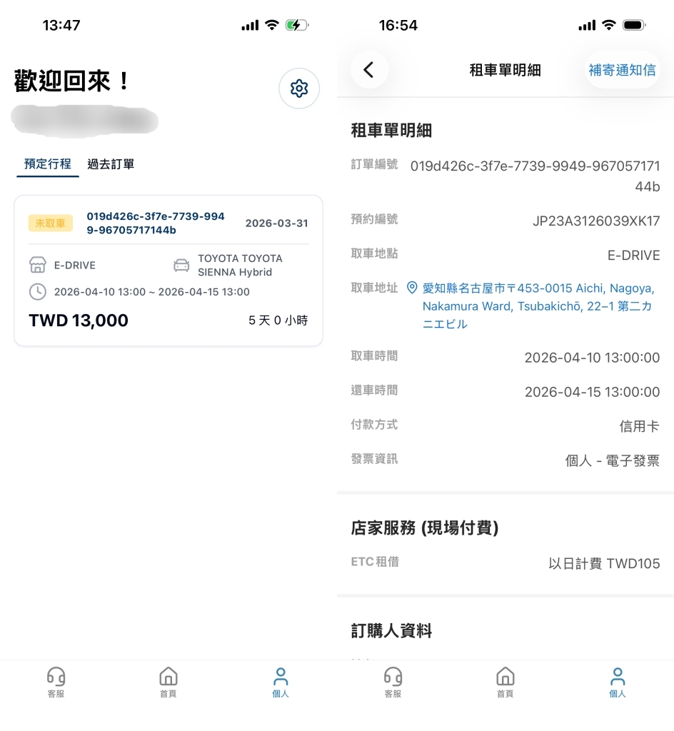 日本自駕不求人!自駕一天一人不到 900 元,全中文服務0難度 @靜兒貪吃遊玩愛分享 日本自駕不求人!自駕一天一人不到 900 元,全中文服務0難度 @靜兒貪吃遊玩愛分享