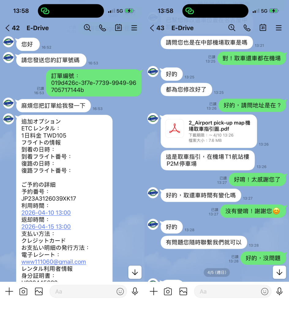 日本自駕不求人!自駕一天一人不到 900 元,全中文服務0難度 @靜兒貪吃遊玩愛分享 日本自駕不求人!自駕一天一人不到 900 元,全中文服務0難度 @靜兒貪吃遊玩愛分享