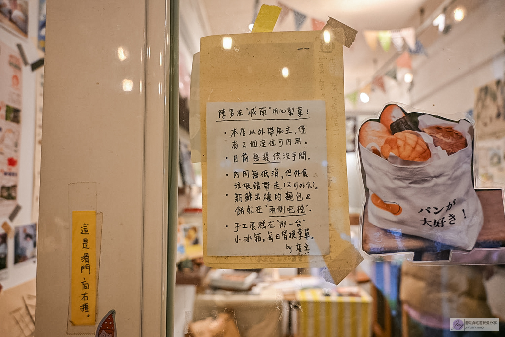 陳男製菓-藏身巷弄民宅！一週只開四天，必買酥脆開心果可麗露 @靜兒貪吃遊玩愛分享