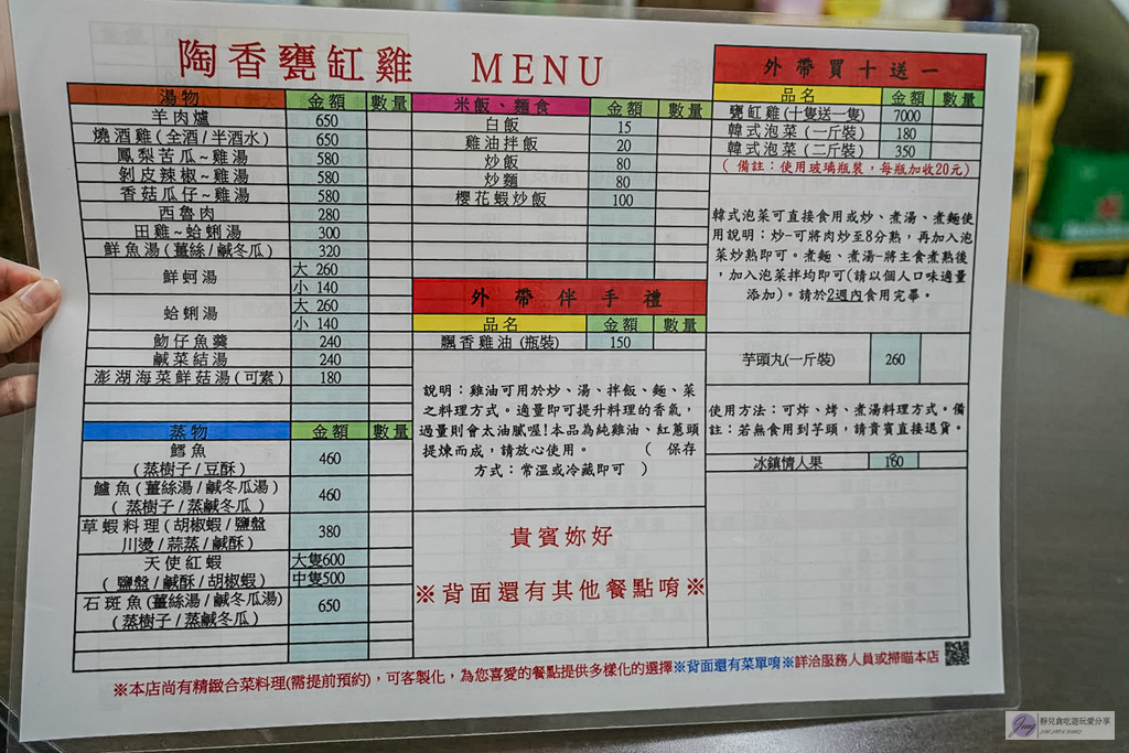 陶香甕缸雞-隱身民宅巷弄私房烤雞！沒預約吃不到，外皮酥脆肉爆汁，牛蒡天婦羅超涮嘴 @靜兒貪吃遊玩愛分享