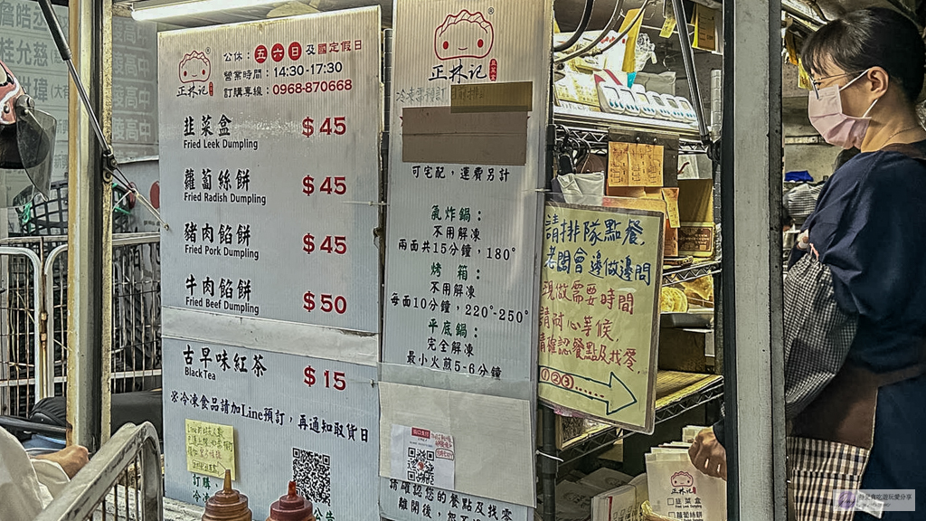 正林記韭菜盒-每天限時3小時！在地30年乾烙老味道，皮薄多汁不油膩 @靜兒貪吃遊玩愛分享