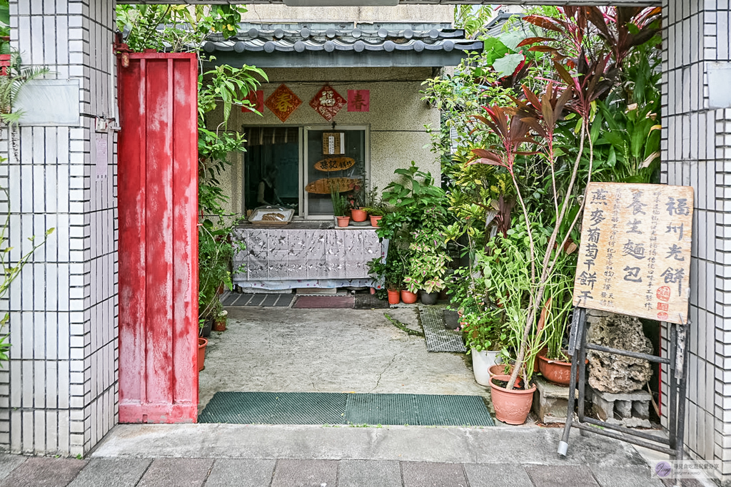福州光餅孫記餅坊-藏身民宅裡！一週只營業三天，手工老麵製作歐式雜糧麵包/中正紀念堂站 @靜兒貪吃遊玩愛分享