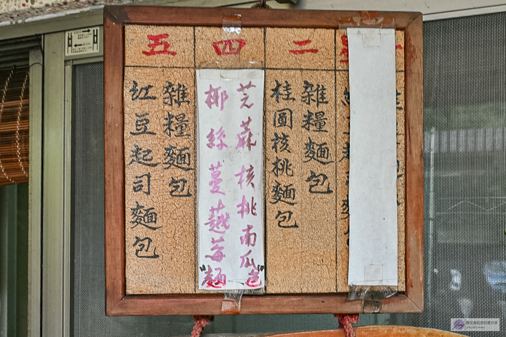 福州光餅孫記餅坊-藏身民宅裡！一週只營業三天，手工老麵製作歐式雜糧麵包/中正紀念堂站 @靜兒貪吃遊玩愛分享