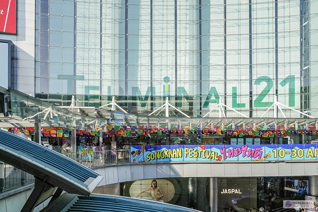 曼谷-Terminal 21 Asok全攻略-逛街、美食、拍照一次滿足,連廁所都超有梗 @靜兒貪吃遊玩愛分享 曼谷-Terminal 21 Asok全攻略-逛街、美食、拍照一次滿足,連廁所都超有梗 @靜兒貪吃遊玩愛分享