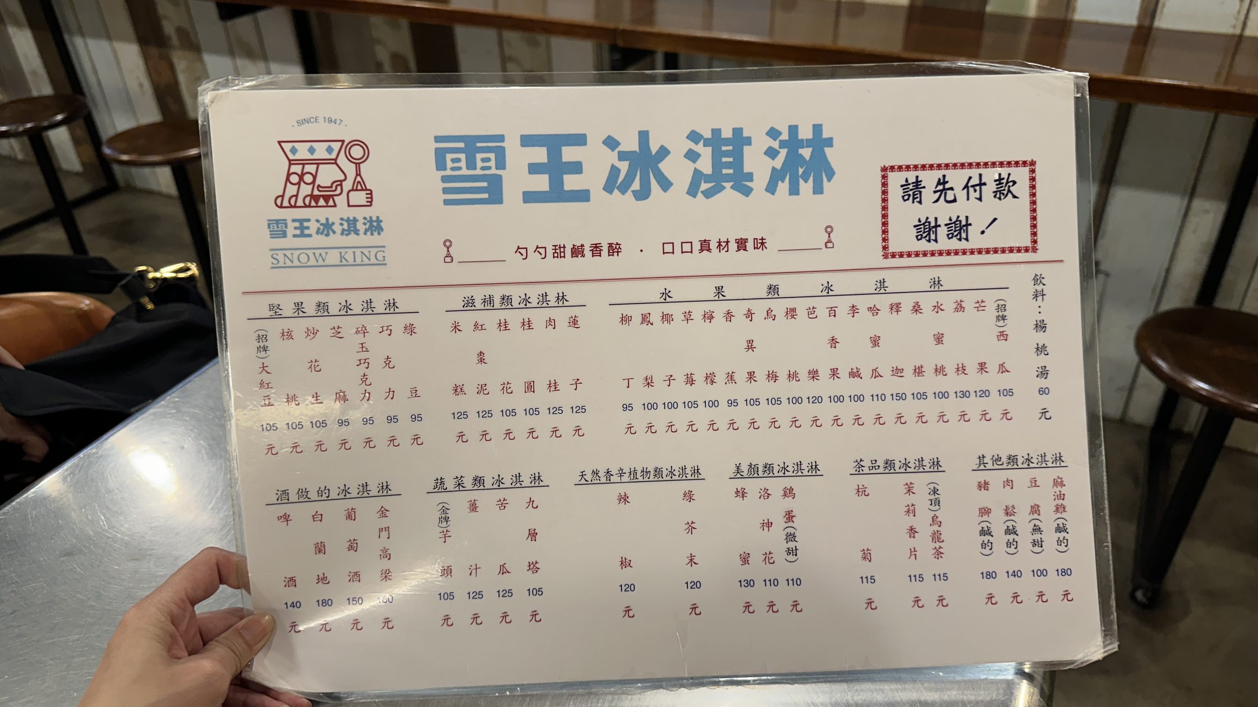 雪王冰淇淋-傳承79年老店！73種驚奇口味，必吃香甜西瓜超消暑 @靜兒貪吃遊玩愛分享