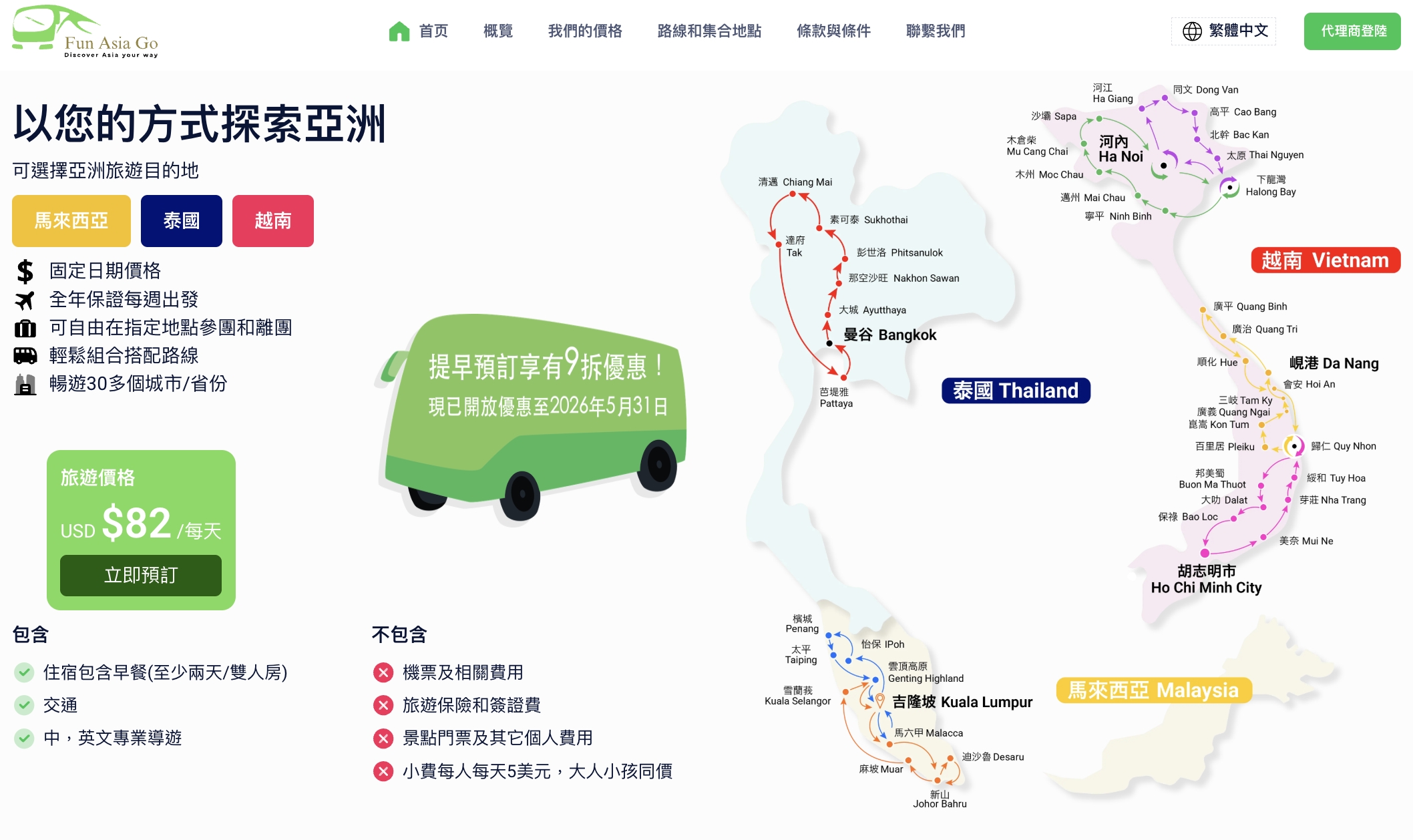 【馬來西亞旅遊】Fun Asia Go – 不跟團也能輕鬆玩！半自助拼團旅，隨上隨下超高CP值玩法 @靜兒貪吃遊玩愛分享