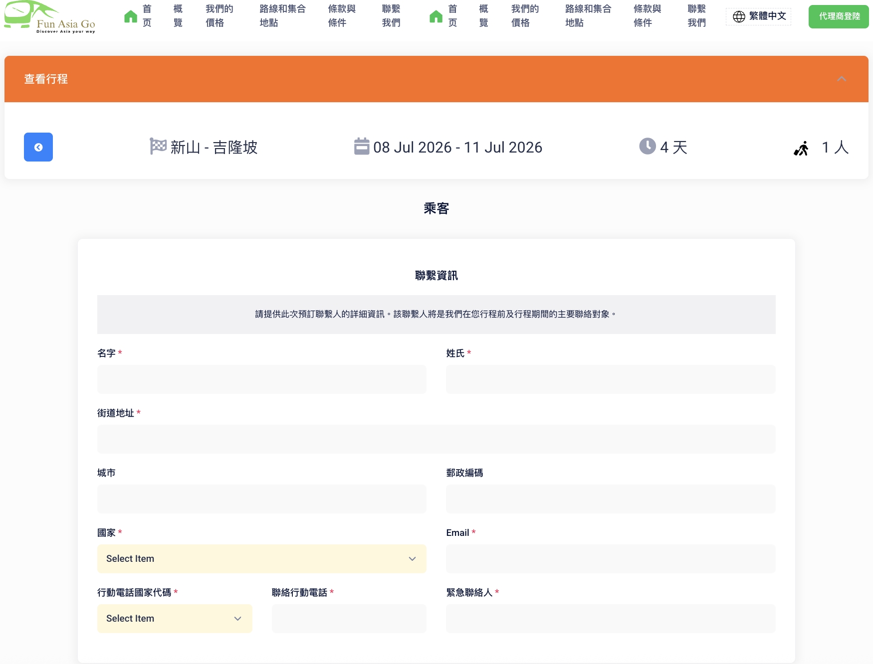 【馬來西亞旅遊】Fun Asia Go – 不跟團也能輕鬆玩！半自助拼團旅，隨上隨下超高CP值玩法 @靜兒貪吃遊玩愛分享