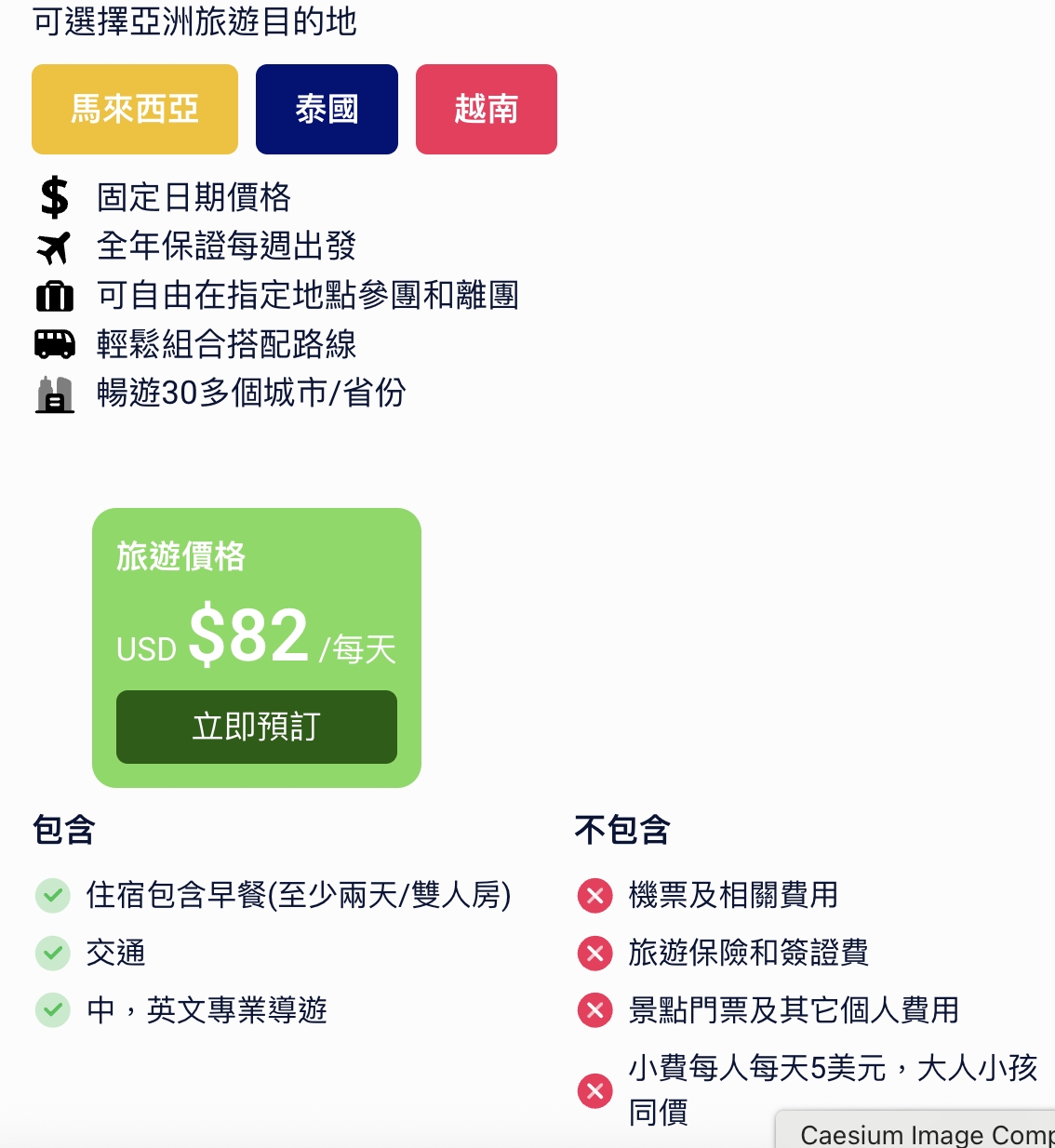 【馬來西亞旅遊】Fun Asia Go – 不跟團也能輕鬆玩！半自助拼團旅，隨上隨下超高CP值玩法 @靜兒貪吃遊玩愛分享