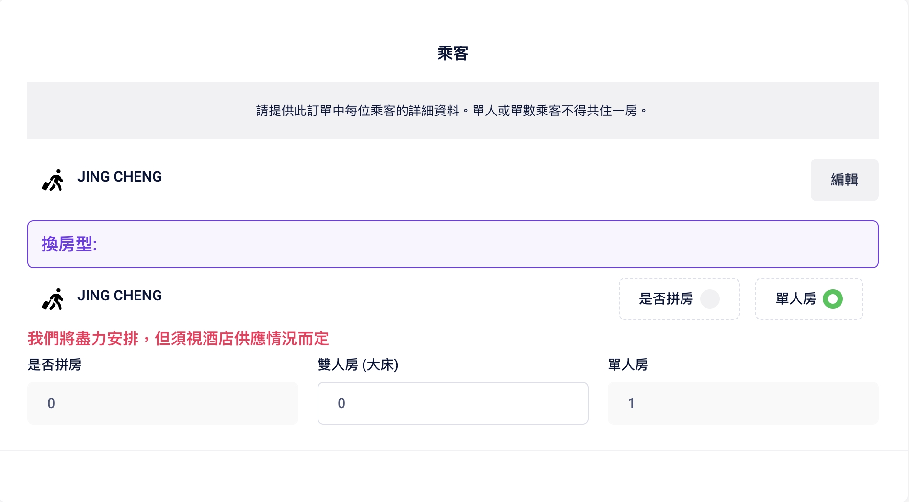 【馬來西亞旅遊】Fun Asia Go – 不跟團也能輕鬆玩！半自助拼團旅，隨上隨下超高CP值玩法 @靜兒貪吃遊玩愛分享