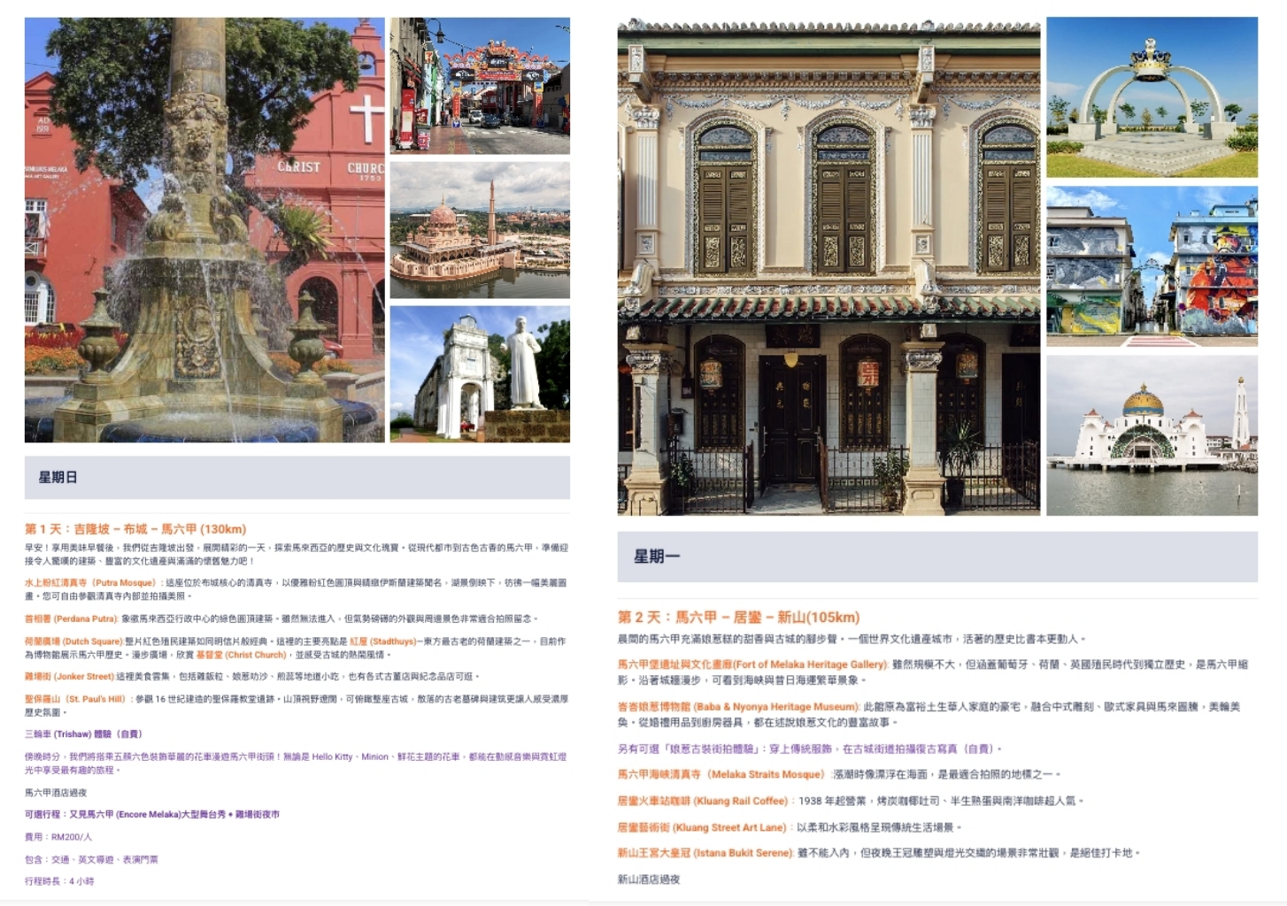 【馬來西亞旅遊】Fun Asia Go – 不跟團也能輕鬆玩！半自助拼團旅，隨上隨下超高CP值玩法 @靜兒貪吃遊玩愛分享