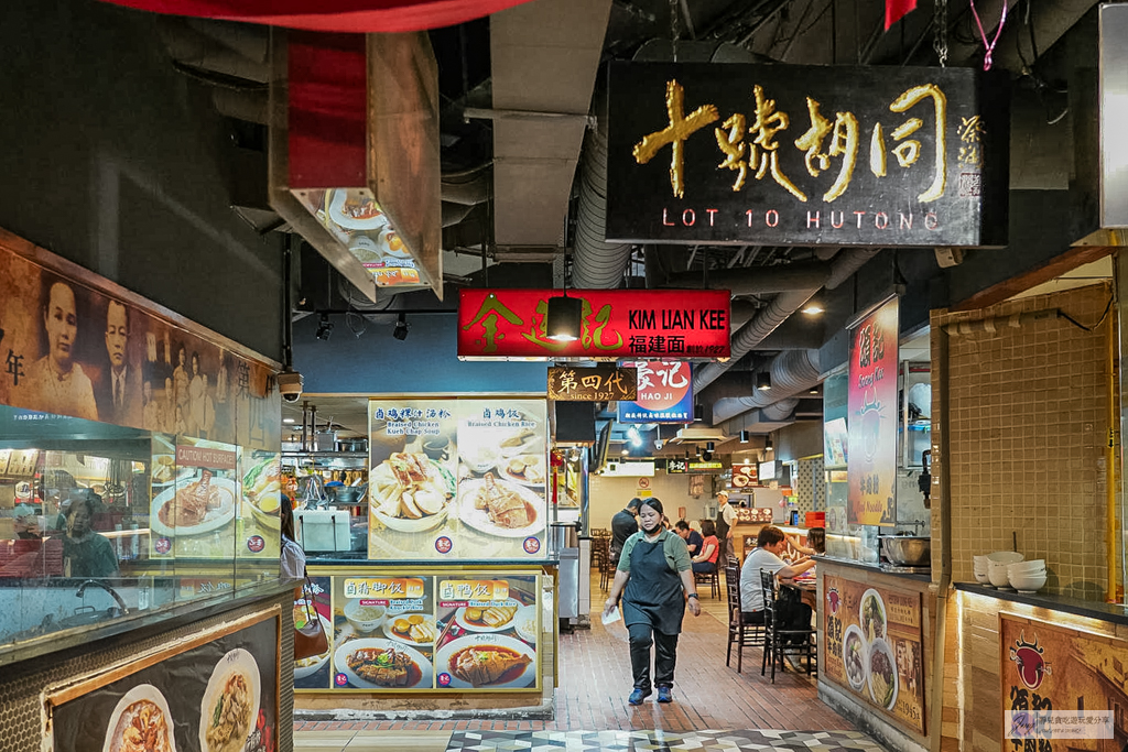 【馬來西亞美食】十號胡同｜一站式解鎖大馬百年老字號，吹冷氣爽吃炭炒福建麵與肉骨茶 @靜兒貪吃遊玩愛分享
