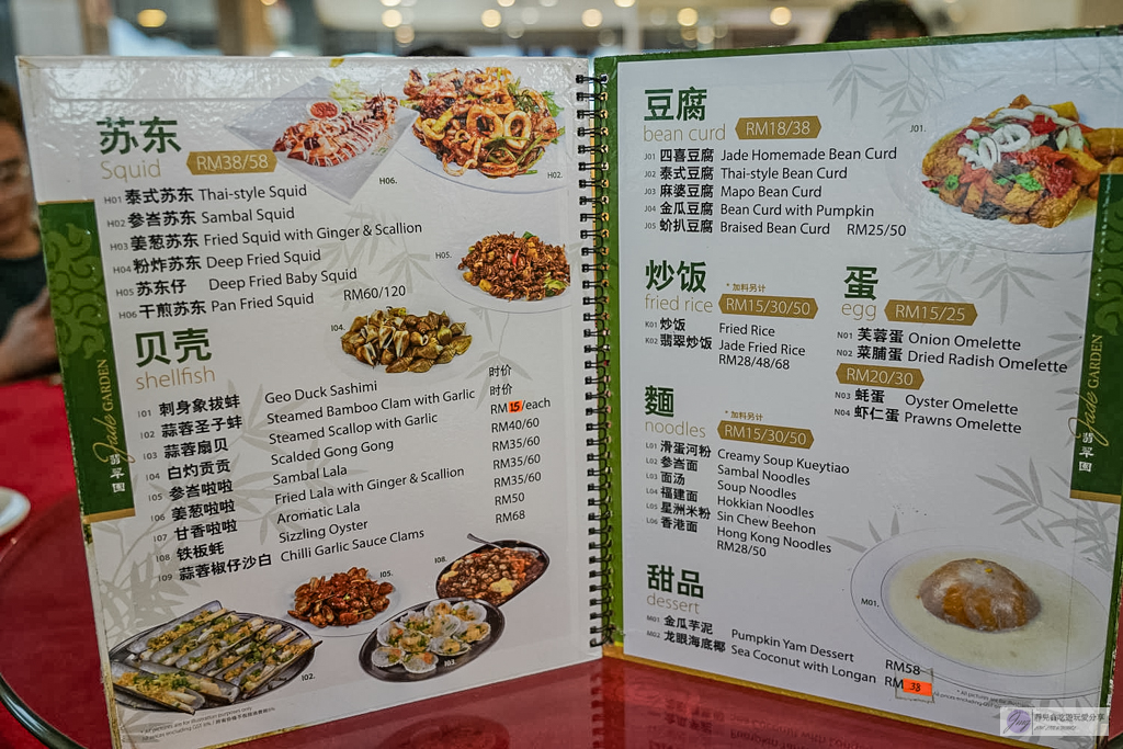 【馬來西亞美食】翡翠園海鮮酒家｜在地27年老字號！柔佛州必吃野生龍蝦，大馬最南端海景餐廳 @靜兒貪吃遊玩愛分享